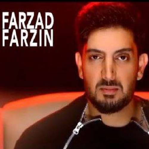 فرزاد فرزین  جوونی